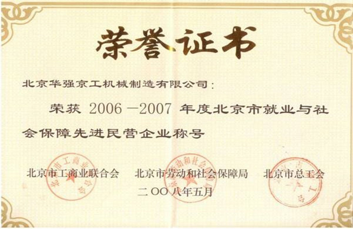 2006-2007就業(yè)